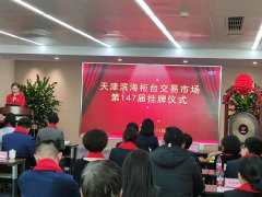 重磅  天津吉達爾OTC掛牌，公司堅定邁出第一步，三年后主板見，夢想終究會變